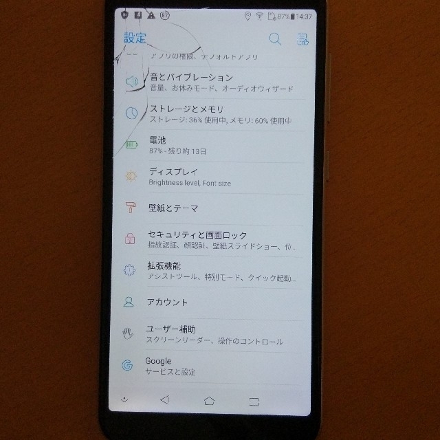 Asus Zenfone Max M1 Zb555kl Simフリー 画面割れの通販 By Rkmks エイスースならラクマ