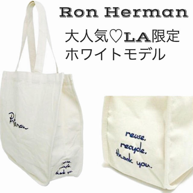 Ron Herman - 正規品♡ロンハーマン白トートバック♡の通販 by Lani