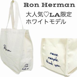 ロンハーマン(Ron Herman)の正規品♡ロンハーマン白トートバック♡(トートバッグ)