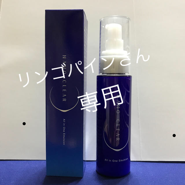 FABIUS(ファビウス)のナノクリア　50ml コスメ/美容のスキンケア/基礎化粧品(オールインワン化粧品)の商品写真