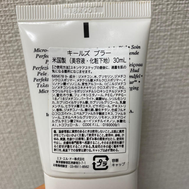 Kiehl's(キールズ)のキールズ　ブラー コスメ/美容のベースメイク/化粧品(化粧下地)の商品写真