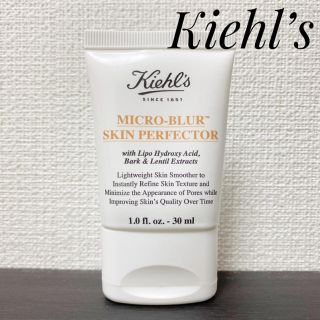 キールズ(Kiehl's)のキールズ　ブラー(化粧下地)