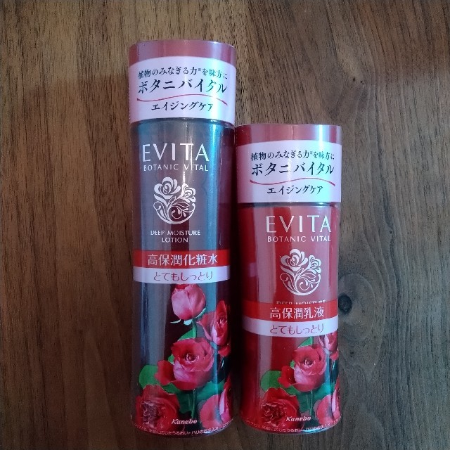 EVITA(エビータ)のエビータ ボタニバイタル ディープモイスチャーローション II(180ml)　乳 コスメ/美容のスキンケア/基礎化粧品(化粧水/ローション)の商品写真