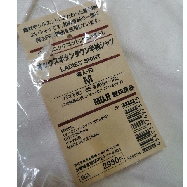 MUJI (無印良品)(ムジルシリョウヒン)の☆専用☆無印良品　白シャツ　M レディースのトップス(シャツ/ブラウス(長袖/七分))の商品写真