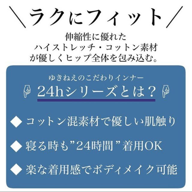 BRADELIS New York(ブラデリスニューヨーク)のゆきねえ☆24hハイストレッチコットン混ショーツ L レディースの下着/アンダーウェア(ショーツ)の商品写真