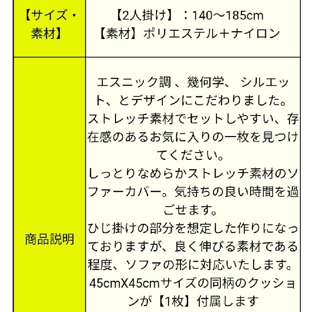 【北欧】ソファーカバー  &  クッションカバー　2点セット インテリア/住まい/日用品のソファ/ソファベッド(ソファカバー)の商品写真