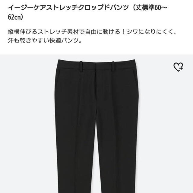 UNIQLO(ユニクロ)のユニクロEZYストレッチクロプトパンツ黒73 レディースのパンツ(クロップドパンツ)の商品写真