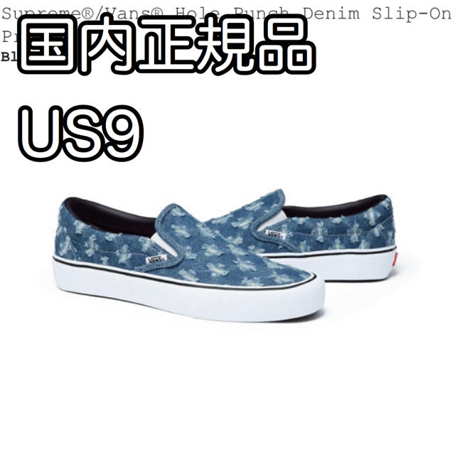 Supreme(シュプリーム)のSupreme®/Vans® Hole Punch Denim Slip-On メンズの靴/シューズ(スリッポン/モカシン)の商品写真