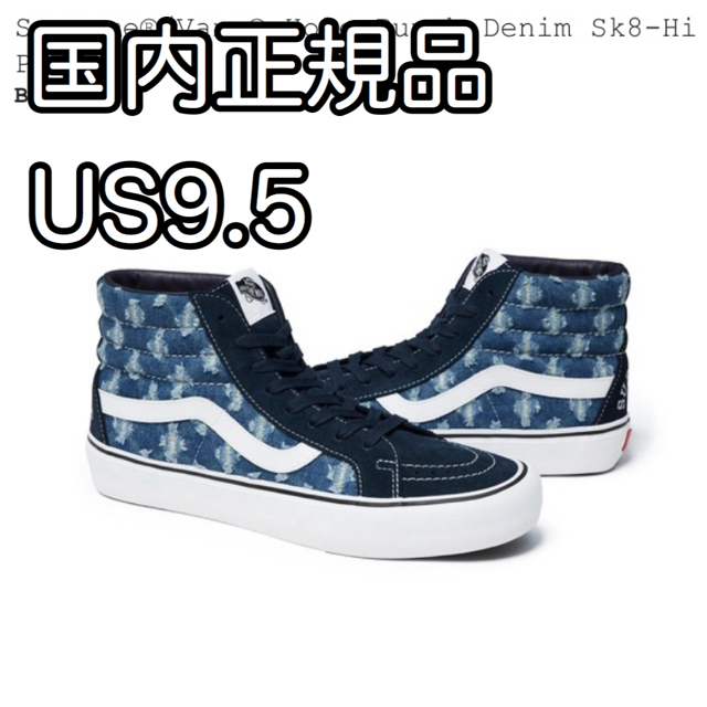 Supreme(シュプリーム)のSupreme®/Vans® Hole Punch Denim Slip-On メンズの靴/シューズ(スリッポン/モカシン)の商品写真