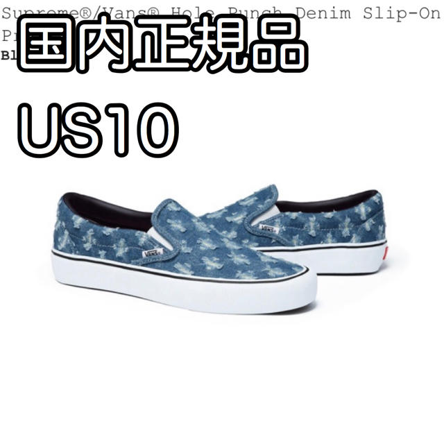 10 Supreme Vans Hole Punch Denim Slip-On