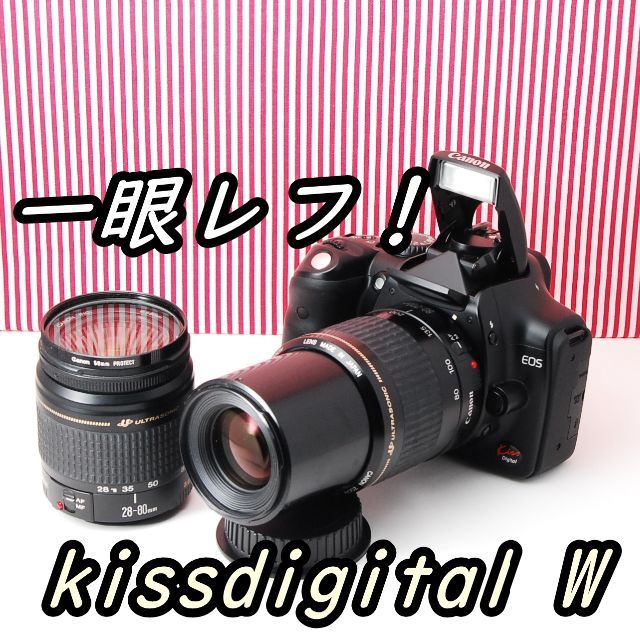 Canon - ★ 憧れのキヤノン一眼レフ Kiss Digital Wズーム ★