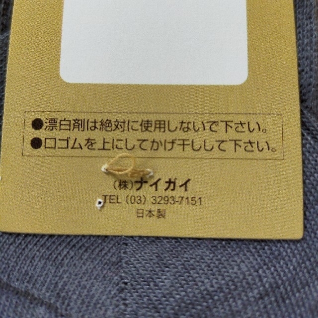 NAIGAI(ナイガイ)の専用です　新品　紳士用靴下　日本製 メンズのレッグウェア(ソックス)の商品写真