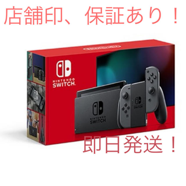 Nintendo Switch ニンテンドー スイッチ 本体 新品 送料無料