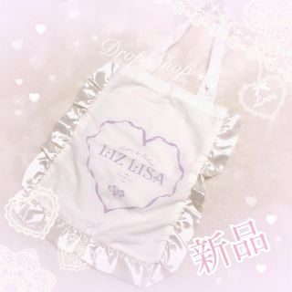 リズリサ(LIZ LISA)の𓊆 新品非売品LIZLISA ♡︎フリル トートバッグ  𓊇 (トートバッグ)