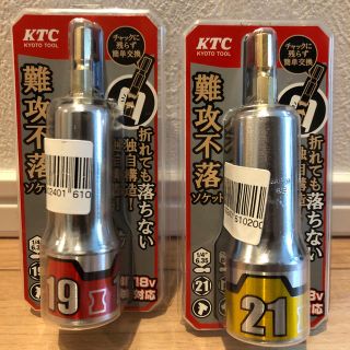 KTC インパクト用ソケットビット 19mm & 21mm セット未使用品(メンテナンス用品)