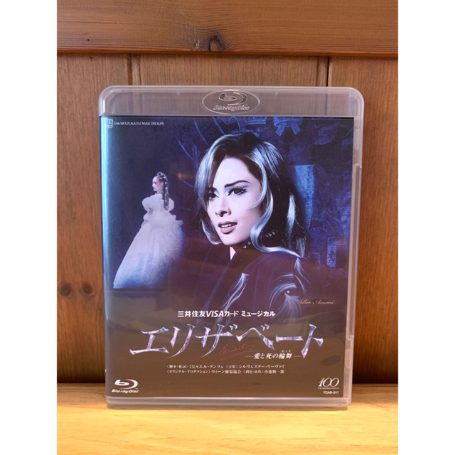 宝塚歌劇団 花組「エリザベート」Blu-rayのサムネイル