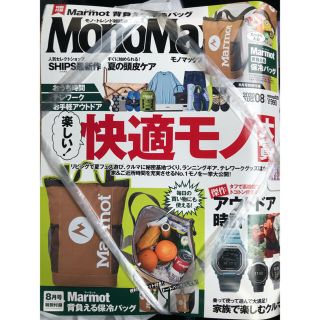 マーモット(MARMOT)のモノマックス　2020年8月号付録付き Marmot 保冷バック(バッグパック/リュック)