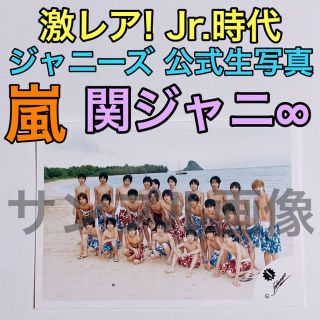 8ページ目 嵐 Jumpの通販 800点以上 嵐を買うならラクマ 8ページ目 嵐 Jumpの通販 800点以上 嵐を買うならラクマ