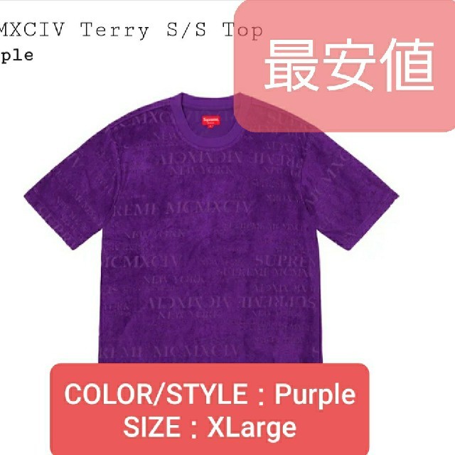 MCMXCIV Terry S/S Top XLサイズ