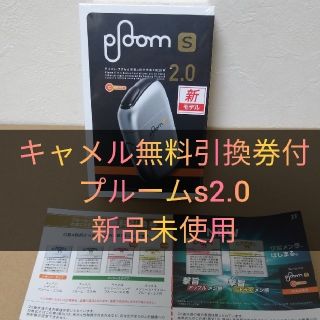 プルームテック(PloomTECH)の限定カラー　プルームテックエス　プルームs2.0　スターターキット　新品未使用(タバコグッズ)