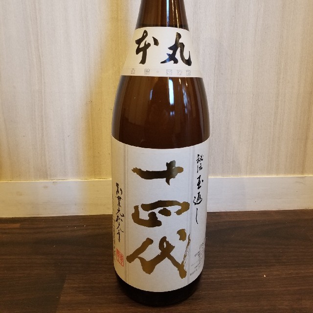 十四代　本丸×2　さーもん様専用 食品/飲料/酒の酒(日本酒)の商品写真