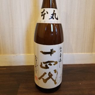 十四代　本丸×2　さーもん様専用(日本酒)