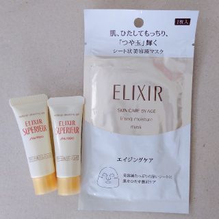 エリクシール(ELIXIR)の資生堂 エリクシールシュペリエル リフトモイストマスク+メイク落とし (パック/フェイスマスク)