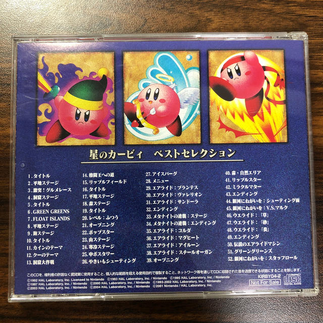 任天堂(ニンテンドウ)のTHE VERY BEST OF KIRBY 52 HIT TRACKS エンタメ/ホビーのCD(ゲーム音楽)の商品写真