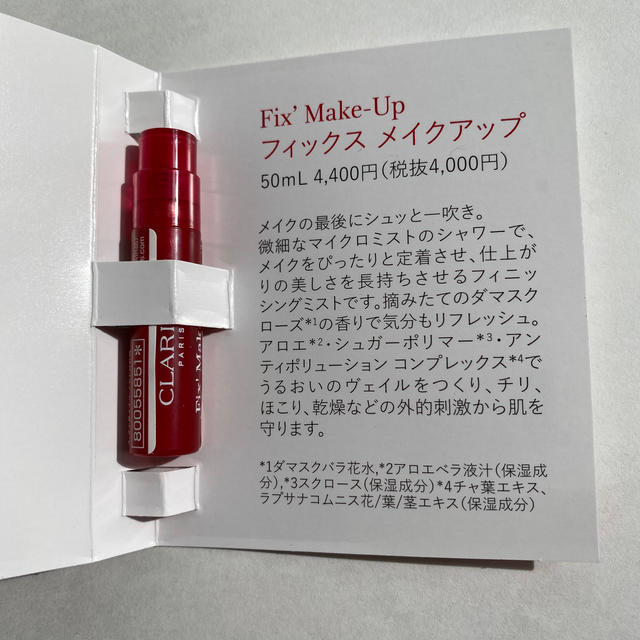 CLARINS(クラランス)のクラランス　フィックスメイクアップ コスメ/美容のベースメイク/化粧品(その他)の商品写真