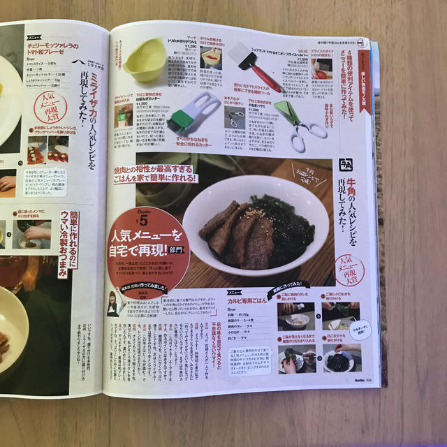 宝島社(タカラジマシャ)のMono Max (モノ・マックス) 2020年 08月号 エンタメ/ホビーの雑誌(趣味/スポーツ)の商品写真