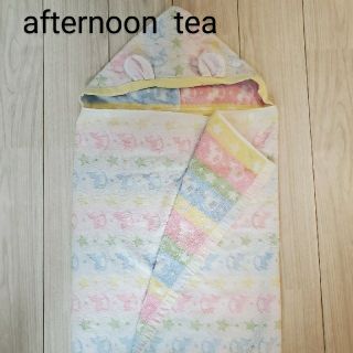 アフタヌーンティー(AfternoonTea)のアフタヌーンティー  おくるみバスタオル(おくるみ/ブランケット)