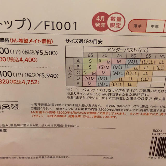 シャルレ(シャルレ)のシャルレ　ｼﾞﾙ様専用 レディースのトップス(タンクトップ)の商品写真