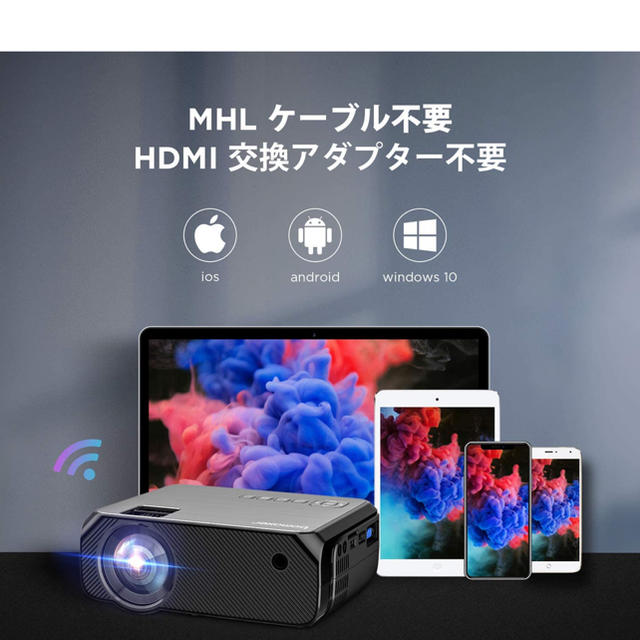 【新品・未使用】プロジェクター WiFi接続 1080PフルHD対応 スマホ/家電/カメラのテレビ/映像機器(プロジェクター)の商品写真