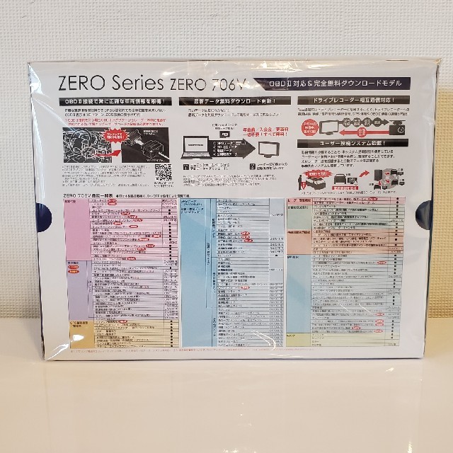 【新品未使用品】コムテック GPS液晶レーダー探知機 ZERO 706V   自動車/バイクの自動車(レーダー探知機)の商品写真