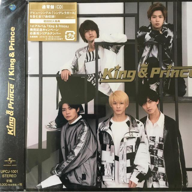 King & Prince 未開封 ファーストアルバム | フリマアプリ ラクマ King & Prince 未開封 ファーストアルバム | フリマアプリ ラクマ