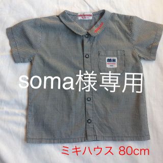 ミキハウス(mikihouse)のミキハウス 半袖ブラウス 白黒ギンガムチェック 80cm soma様専用です(シャツ/カットソー)