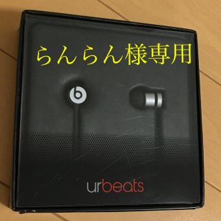 ビーツバイドクタードレ(Beats by Dr Dre)のらんらん様専用(ヘッドフォン/イヤフォン)