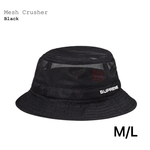 【M/Lサイズ】Supreme Mesh Crusherハット