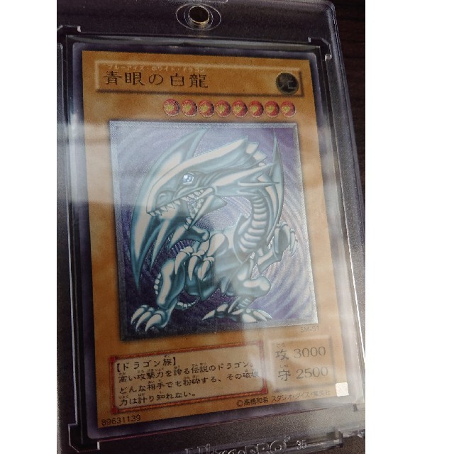 遊戯王 ブルーアイズホワイトドラゴン レリーフ sm-51