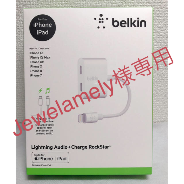 iPhone(アイフォーン)のbelkin (Jewelamely様専用) スマホ/家電/カメラのPC/タブレット(PC周辺機器)の商品写真