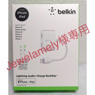 アイフォーン(iPhone)のbelkin (Jewelamely様専用)(PC周辺機器)