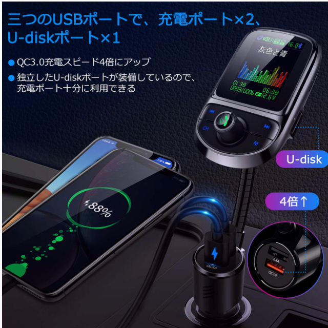 FMトランスミッター Bluetooth5.0 シガーソケット（黒） 自動車/バイクの自動車(車内アクセサリ)の商品写真