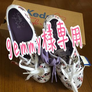 ケッズ(Keds)のgemmy様専用(スニーカー)