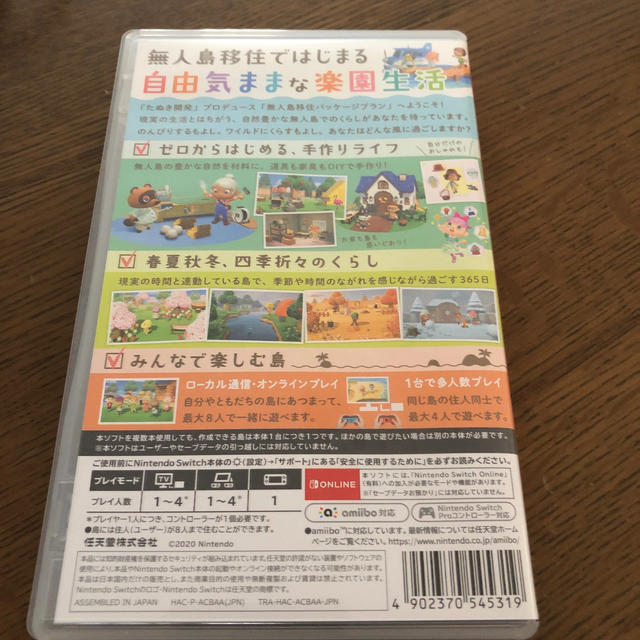 あつまれ どうぶつの森 Switch エンタメ/ホビーのゲームソフト/ゲーム機本体(家庭用ゲームソフト)の商品写真