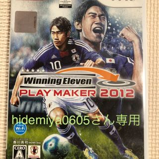 ウイニングイレブン プレーメーカー 2012 Wii(家庭用ゲームソフト)