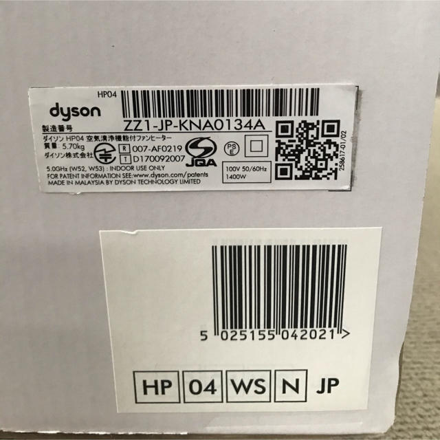 Dyson(ダイソン)のダイソン Dyson Pure Hot + Cool HP04WS スマホ/家電/カメラの冷暖房/空調(扇風機)の商品写真