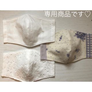 専用です♡ インナーマスク(その他)