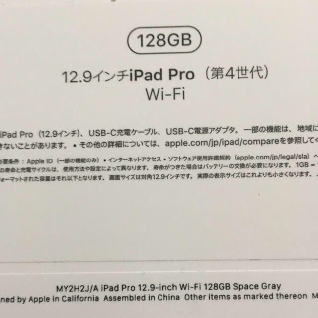 iPad(アイパッド)の【新品未開封】iPadPro(12.9”WiFi128)+ペン2+キーボードUS スマホ/家電/カメラのPC/タブレット(タブレット)の商品写真