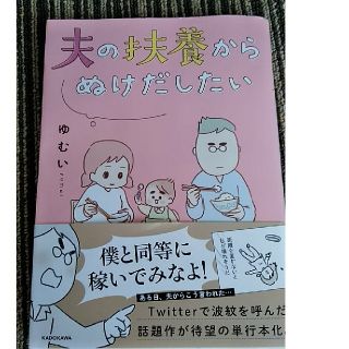 夫の扶養からぬけだしたい(その他)