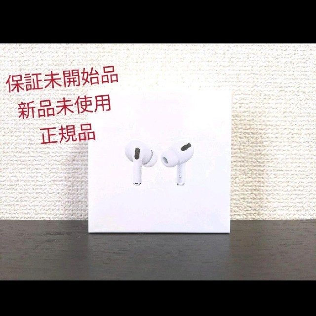 【専用】Apple AirPods Pro MWP22J/A